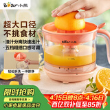 小熊（Bear）榨汁机 原汁机 便携式家用电动橙汁机 橙汁压榨器半手动榨汁机柠檬柳橙压果汁机A04B1