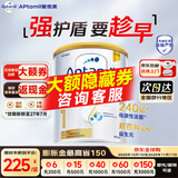 Aptamil爱他美澳洲白金版含DHA叶黄素澳爱白金新西兰婴幼儿牛奶粉正品 1段1罐【新客享0元试喝】27年9月-11月老版 900g