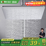 四季沐歌（MICOE）增压淋浴花洒喷头 顶喷家用沐浴花洒头浴室大面板莲蓬头HS-89-1D