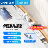 正泰（CHNT）PDU插排桌面过载超功率保护桌下电竞机柜插座/插线板/插排/排插 【白色】8位总控五孔PDU（2米）