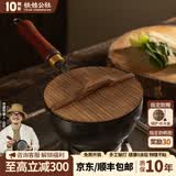 铁娃公社奶锅宝宝婴儿辅食锅铁锅无涂层雪平小奶锅不粘锅煎煮一体 小奶锅 20cm