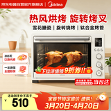 美的（Midea）电烤箱上下独立控温旋钮操控多层烤位烘焙易操作搪瓷内胆旋转烧烤热风循环 PT4012