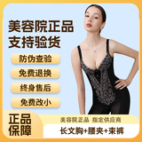 杜依妮美容院杜依妮塑身衣身材管理器模具塑形美体三件套强力收腹 黑色三件套 （文胸尺码备注） XL (90码) 【115-130斤】
