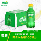 可口可乐（Coca-Cola）檀健次代言雪碧 Sprite 柠檬味 碳酸饮料 300ml*12瓶 整箱装