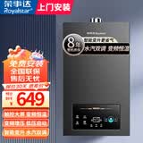 荣事达燃气热水器天然气家用变频恒温液化气强排式16升大容量洗澡速热 13L 触控大屏 变频恒温+低压启动+包安装 天然气