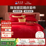 富安娜结婚四件套 婚庆中式提花床单被套 喜庆婚房套件203*229cm红