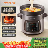 九阳（Joyoung）快炖电炖锅 电砂锅电炖盅 紫砂锅 燕窝炖盅煮粥锅直炖大容量多功能锅可预约保温GD630
