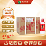 习酒老习酒 2021年 酱香型白酒 53度 250ml*12瓶 整箱装 陈年白酒 【名酒鉴真】中秋送礼