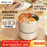 小熊（Bear）电煮锅 电火锅 电热锅 可折叠便携式1.2L小电锅分体 学生宿舍多功能锅泡面锅 DRG-V12Z1