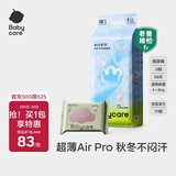 babycareAir pro纸尿裤夏季超薄透气尿不湿宝宝尿片bbc婴儿新生儿日用尿布 S码- 1包 58片 +紫盖湿巾10抽