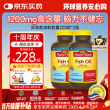Nature Made天维美深海鱼油软胶囊含dha epa呵护心脑中老年220粒*2瓶美国进口