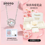 DTOTO999足银项链女魔法苹果跳动的心吊坠气质高级感情人节礼物送女友 在逃公主项链+珍爱花盒