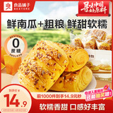 良品铺子0蔗糖鲜南瓜手撕面包下午茶500g早餐代餐学生零食饱腹盒装小袋