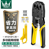 万级网线钳 网络电话水晶头压线钳 工程级8P6P4P三用超五六类网线夹线钳剥线钳多功能省力工具WJ-1688F