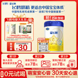 飞鹤星飞帆经典版 婴儿配方奶粉2段(6-12月)300g专利OPO【京东试用】