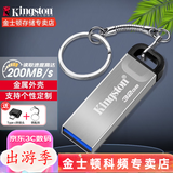 金士顿（Kingston） u盘 金属U盘定制 车载高速USB3.2 DTKN商务刻字优盘 32G 金属+转接头钥匙扣