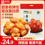 来伊份卤牛筋原味130g牛板筋卤味熟食肉干肉脯下酒菜筋头巴脑休闲零食