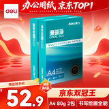 得力（deli）【2包便携装】珊瑚海A4打印纸 80g500张单包 双面复印纸 7377