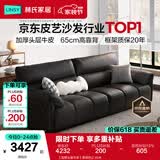林氏家居真皮沙发客厅轻奢高级感2026新款钢琴键沙发头层牛皮家具PS060 【加厚头层牛皮】黑茶色 3.05米