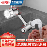 杜邦（DU PONT）龙头起泡器过滤水龙头延伸器万向旋转机械臂过滤水龙头Q011PW
