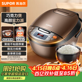 苏泊尔（SUPOR）老式电饭煲电饭锅5-8个人4升蒸饭煲汤煮锅不粘锅智能预约多功能一锅多用微压电饭锅40FC829