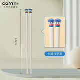 玉米（CORN）儿童合金筷子家庭区分创意家用小孩筷幼儿园宝宝专用筷子卡通可爱 儿童合金筷【款式随机】 无规格