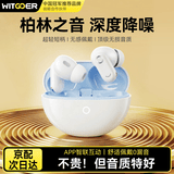 智国者【2026最新款丨超长续航】蓝牙耳机入耳式深度降噪无线柏林之音高音质运动通话久戴不痛不伤&耳朵