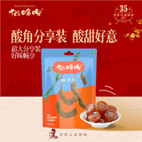 猫哆哩云南特产酸角糕500g云南地道伴手礼酸甜零食大满足健康软糕