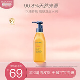 贝德美（bodcrme）儿童亲肤沐浴油宝宝儿童专用温和洁净滋润保湿沐浴露沐浴油200ml