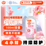 雷达（Raid）欧护佳儿护7%避蚊胺驱蚊喷雾 100ml 炫舞樱花香型 花露水驱蚊水