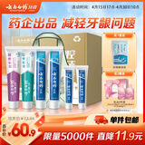 云南白药 益生菌牙膏套装 清新护龈牙膏6支500g+环保购物袋