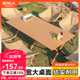 原始人户外蛋卷桌便携式折叠桌野餐桌椅露营装备用品野炊野营套装 【2.5特粗管】150款木色蛋卷桌【2-8人】