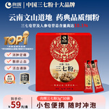 向辉三七粉3g*30袋正宗云南文山三七粉特级天然纯三七粉田七粉活血化瘀中药饮片泡水滋补送长辈礼物独立包装
