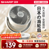夏普小风铃空气循环扇电风扇家用小型桌面台式宿舍卧室办公室静轻音抑菌扇叶摇头台扇PJ-CA230B-A