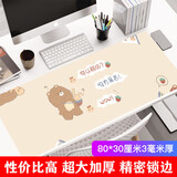灵蛇（LINGSHE)鼠标垫800*300*3超大号加厚办公游戏鼠标垫学生电脑桌垫  精密锁边 P79 暴富熊  新品