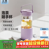 北鼎（Buydeem）泡茶随手杯 茶水分离玻璃水杯男款女款 泡茶杯子耐用便携办公礼物