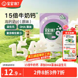 宝宝馋了 高钙奶片无添加白砂糖奶贝儿童零食 享宝宝婴儿食谱42g