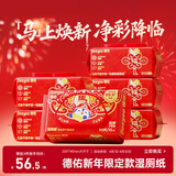 德佑年货节湿厕纸80抽*6包XL码 马年限定款 加大加厚湿纸巾厕纸卫生纸