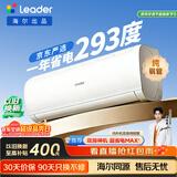 海尔出品统帅空调超省电Se 京东严选大1.5匹一级冷暖变频挂机双排铜管蒸发器 国家补贴KFR-35GW/LJD1-1