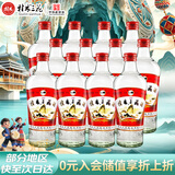 桂林三花酒  米香型 玻瓶 38度 480ml*12瓶 整箱装