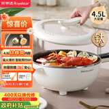 荣事达（Royalstar）电炒锅 智能蜂窝钛涂层内胆电火锅 电蒸锅 电煮锅家用多功能大功率炒菜锅4.5L DCG04F3