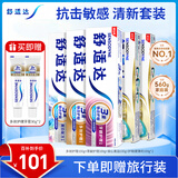 舒适达多重抗敏护理成人牙膏家庭装560g美白护龈新旧包装随机发京东自营