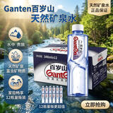 百岁山矿泉水 饮用天然矿泉水整箱会议办公接待泡茶饮用水 348ml*12瓶