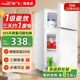 新飞冰箱小型租房用 一级能效冷 藏冷冻两用1-2人家用小冰箱 出租房双门电冰箱办公室两门 26年旗舰 59A一级能效【旗舰升级】白