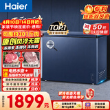 海尔（Haier）小红花201L单温冰柜小型家用小冰柜风冷无霜一级能效冷藏或冷冻冷柜小冰箱BC/BD-201WGHED换新补贴