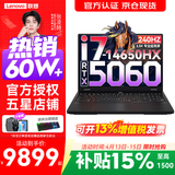 联想拯救者Y7000P 2026年补贴15% 电竞游戏笔记本电脑r 满血独显旗舰标压酷睿 16核i7-14650HX 16G 1T 满血5060丨国补 16英寸 240Hz高刷丨广色域屏