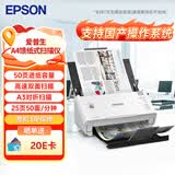 爱普生（EPSON）DS-410 A4馈纸式扫描仪自动连续扫描 高速办公用 双面彩色扫描