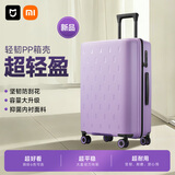 米家小米行李箱24英寸拉杆箱大容量旅行箱万向轮密码箱男女皮箱子紫色
