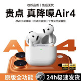 宾勋【直营正品】华强北新款蓝牙耳机无线Air4代主动降噪耳机适配苹果16无线2026pods半入耳式iphone17 Air4代白色无线耳机