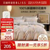 百丽丝水星家纺出品四件套床上纯棉100%全棉四件套被套床单被罩双人床上用品套件1.8m床